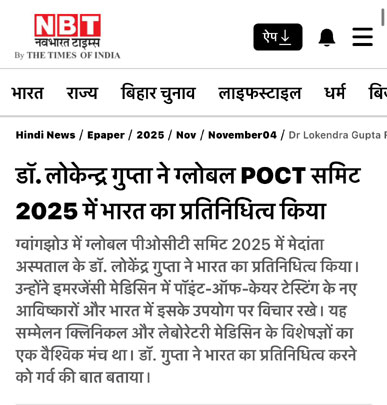 POCT Summit 2025