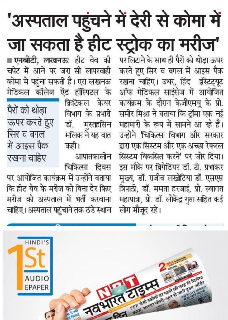 World Emergency Day