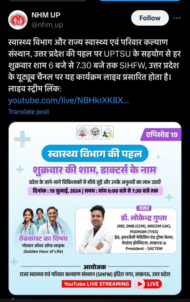 shukrawar-ki-shaam