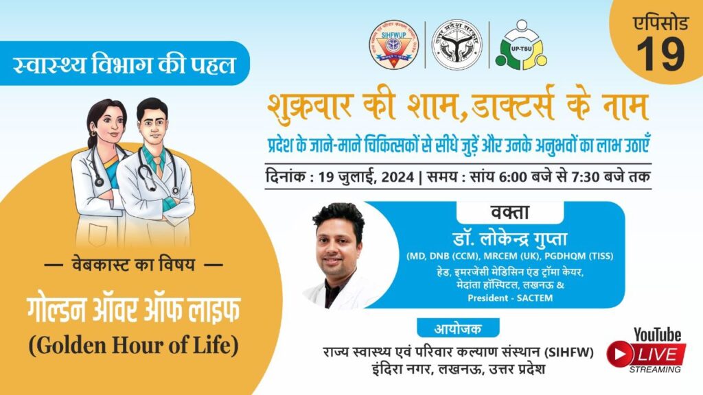 shukrawar-ki-shaam